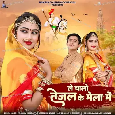 Le Chalo Tejal Kai Mela Mai - Rakesh Vaishnav album cover 