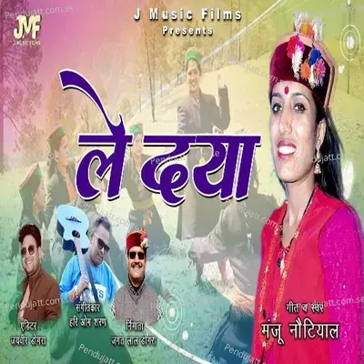 Le Daya - Manju Nautiyal album cover 