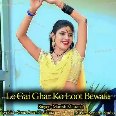 Le Gai Ghar Ko Loot Bewafa - Sonam Studio