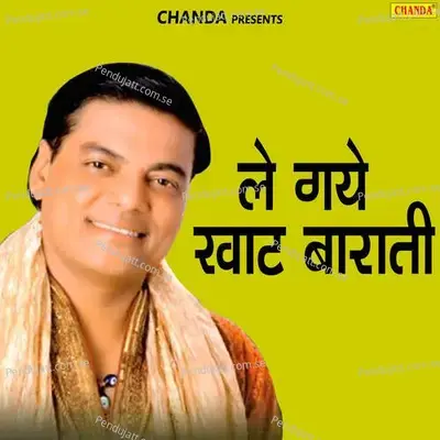 Banwat Hai Sarangi Si - Pandit Ram Avtar Sharma album cover 