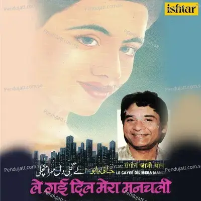 Kaisa Parda Hai - Jani Baboo album cover 