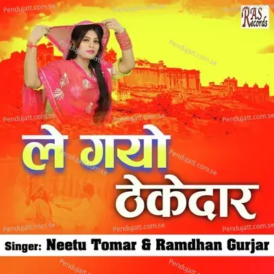 Le Gayo Thekedaar - Ramdhan Gurjar album cover 