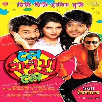 Darling O Amar Darling - Jeet Gannguli album cover 