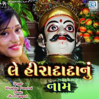 Le Hiradada Nu Naam - Khushbu Panchal album cover 