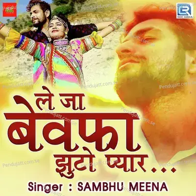 Le Ja Bewafa Jhuto Pyar - Shambhu Meena album cover 