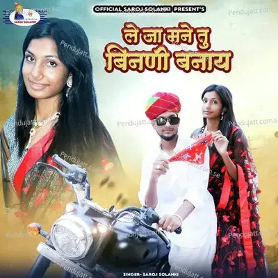 Le Ja Mane Tu Binani Banay - Saroj Solanki album cover 