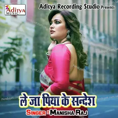 Le Ja Piya Ke Sandesh - Manisha Raj album cover 