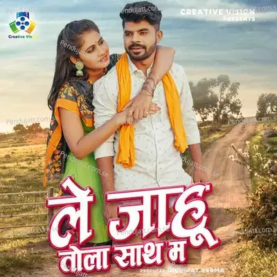 Le Jahu Tola Sath Ma - Diman Sen album cover 