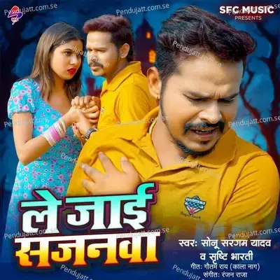 Le Jai Sajanwa - Sonu Sargam Yadav album cover 