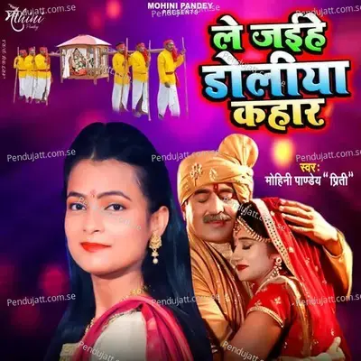 Aage Bhatar Kare Pichhe Iyar Kare