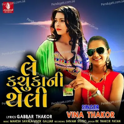 Le Kachuka Ni Theli - Vina Thakor album cover 