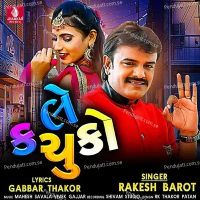 Le Kachuko - Rakesh Barot