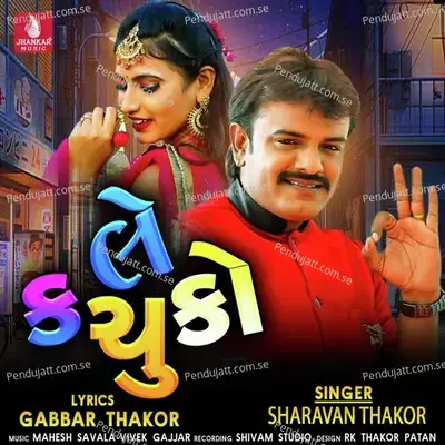 Le Kachuko - Sharavan Thakor