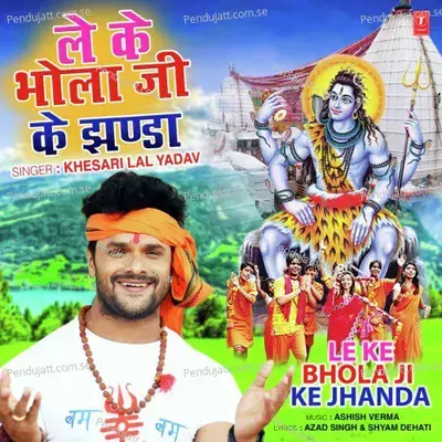 Le Ke Bhola Ji Ke Jhanda - Khesari Lal Yadav album cover 