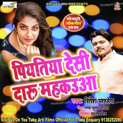 Le Ke Bilauj Me Ghume Paua  Bhojpuri Lokgeet  - Ritesh Pandey