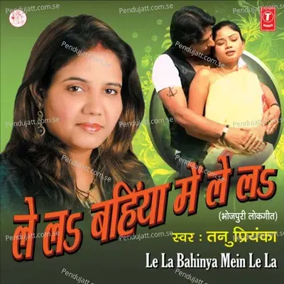 Gharwa Ho Gayil Anhaar - Tanu Priyanka album cover 