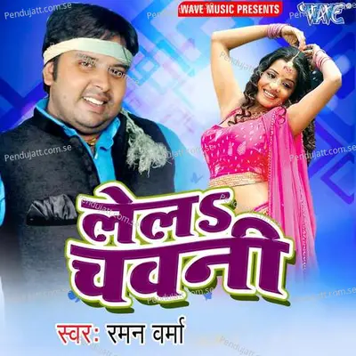 Juliya Border Pe Ke Marad - Raman Verma album cover 