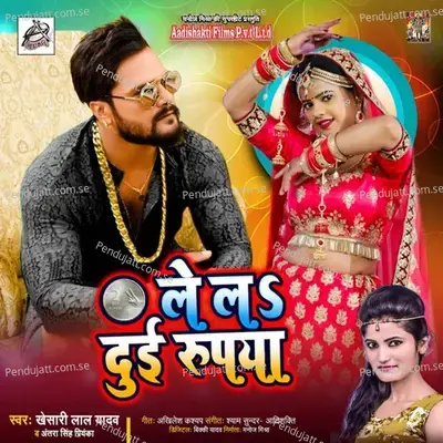 Le La Dui Rupaiyan - Khesari Lal Yadav album cover 