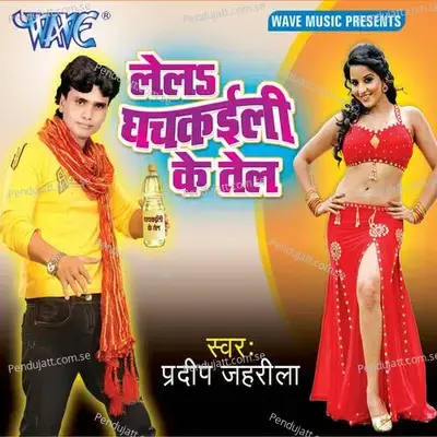Le La Ghachkayieli Ke Tell - Uttam Singh cover album