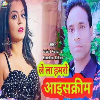 Le La Hamro Icecream - Arvind Kumar