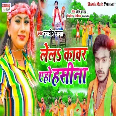 Le La Kawar A Ho Hasina - Ranbir Rana album cover 