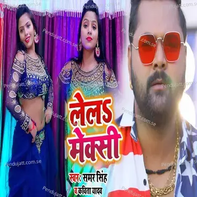 Le La Maxi - Samar Singh album cover 