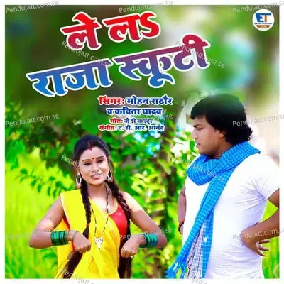 Le La Raja Scooty - Mohan Rathore album cover 