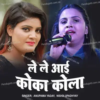 Le Le Aaaye Coca Cola - Anupama Yadav album cover 