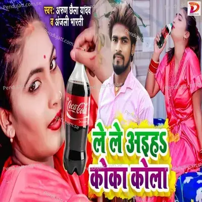 Le Le Aiha Coca Cola - Anjali Bharti album cover 