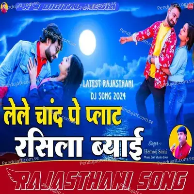 Le Le Chand Pe Plat Rasila Byahi - Hemraj Saini album cover 