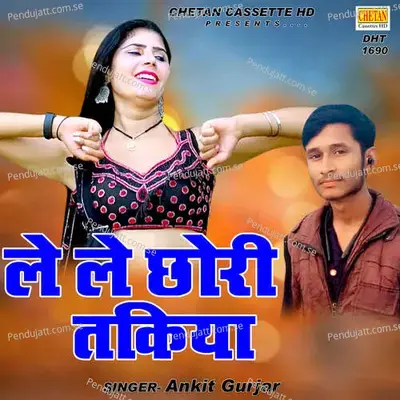 Le Le Chhori Takiya - Vijay Singh