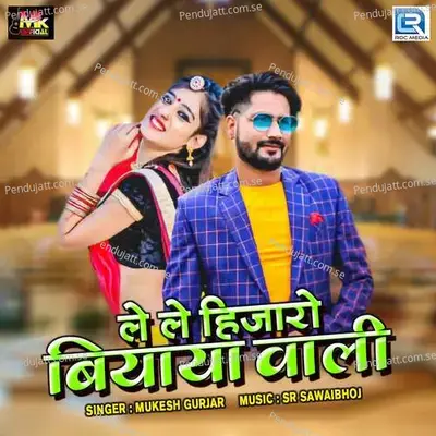 Le Le Hijaro Biyaya Wali - Mukesh Gurjar Kanpura album cover 