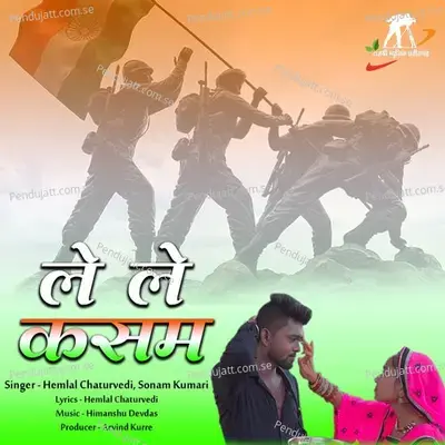 Le Le Kasam - Hemlal Chaturvedi album cover 