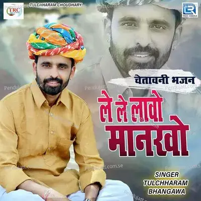 Le Le Laavo Mankho - Tulchharam Bhangawa album cover 