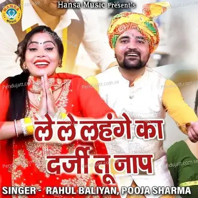 Le Le Lehange Ka Darji Tu Naap - Rahul Baliyan album cover 