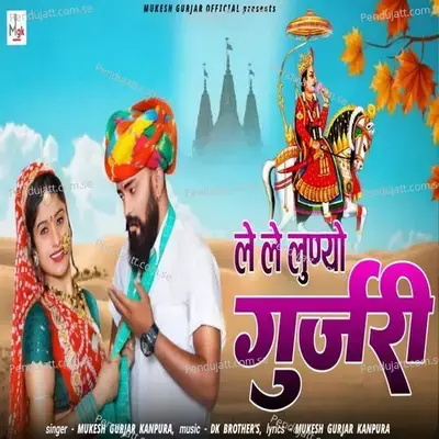 Le Le Lunyo Gurjari - Mukesh Gurjar Kanpura album cover 