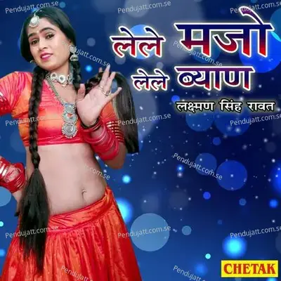 Le Le Majjo Le Le Byan - Laxman Singh Rawat album cover 