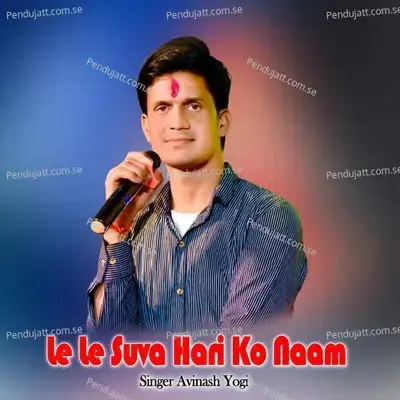 Le Le Suva Hari Ko Naam - Avinash Yogi