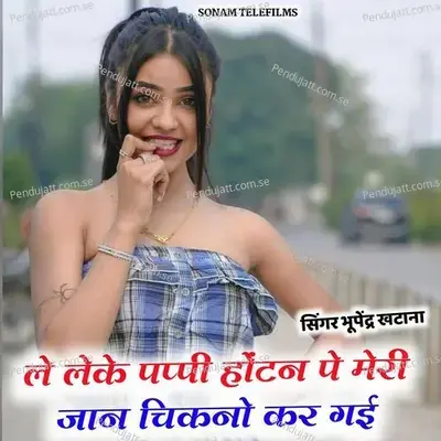 Le Leke Pappi Hotan Pe Meri Jaan Chikno Kar Gayi - Bhupendra Khatana album cover 