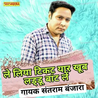 Le Liya Tekat Yar Khub Ladu Bat Le - Santram Banjara