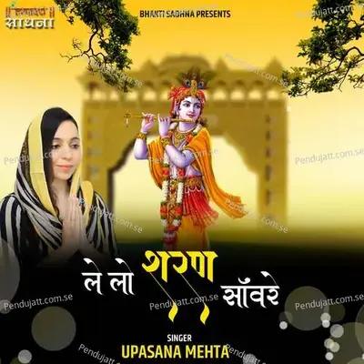 Le Lo Sharan Sanware - Upasana Mehta