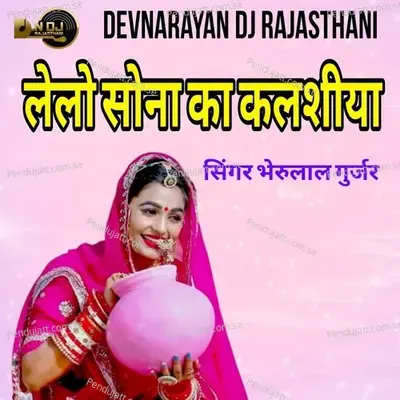 Le Lo Sona Ka Kalasiya - Bheru Lal Gurjar album cover 