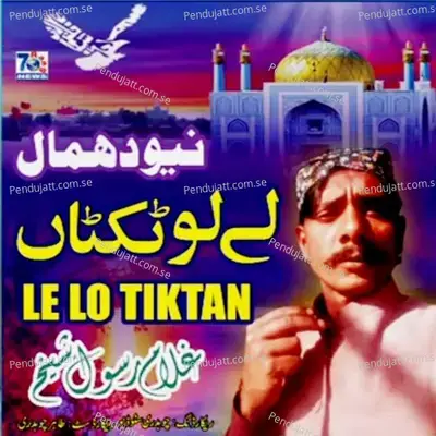 Le Lo Tiktan - Gulam Rasool Sheikh album cover 