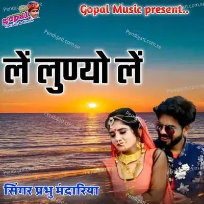 Le Luniyo Le - Dinesh Barwal