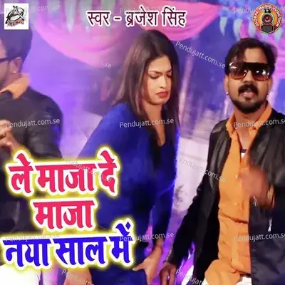 Le Maja De Maja Naya Saal Me - Brajesh Singh album cover 