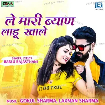 Le Mari Byan Ladu Khale - Bablu Rajasthani album cover 