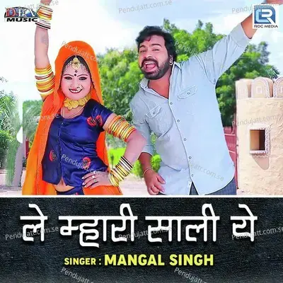 Le Mhari Saali Ye - Mangal Singh album cover 