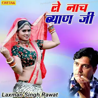 Le Nach Byaan Ji - Chetak Studio