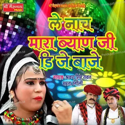 Le Nach Mara Byan Ji Dj Baje - Shravan Singh Rawat album cover 