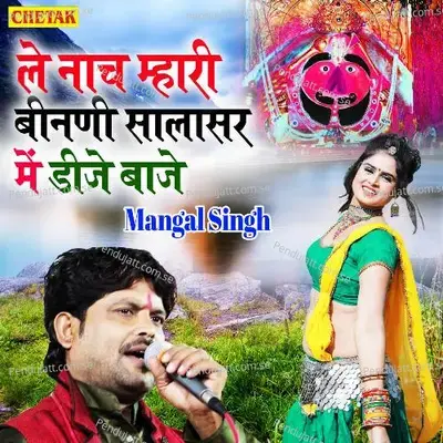 Le Nach Mhari Binani Salasar Me Dj Baje - Mangal Singh album cover 